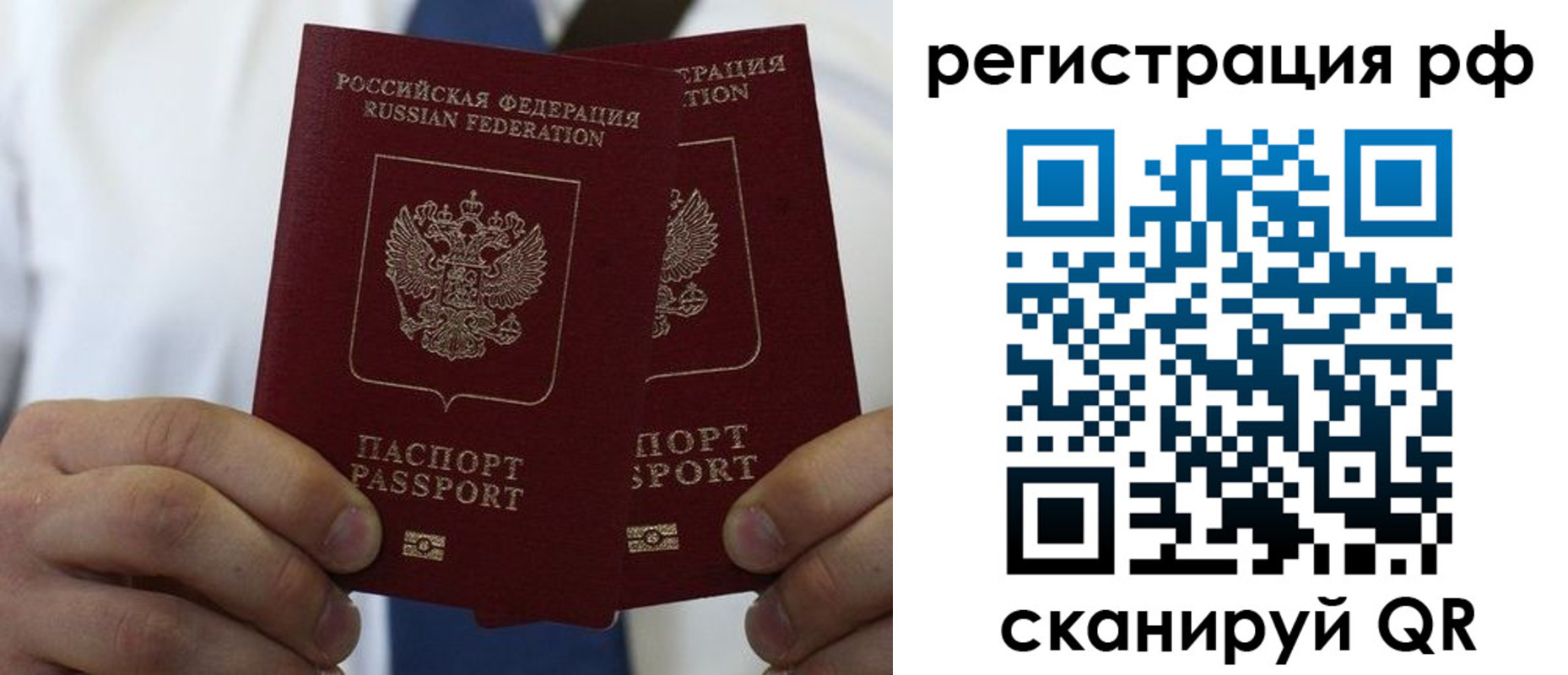 прописка для школы в Кимовске